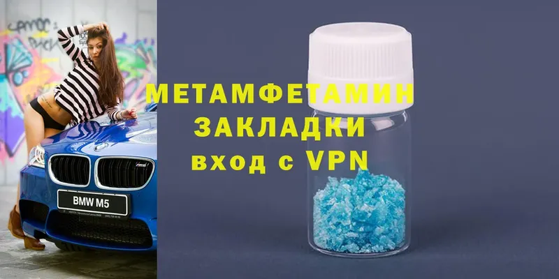 Метамфетамин Methamphetamine  где купить   Сатка 